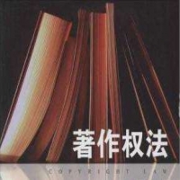 中华人民共和国著作权法2010